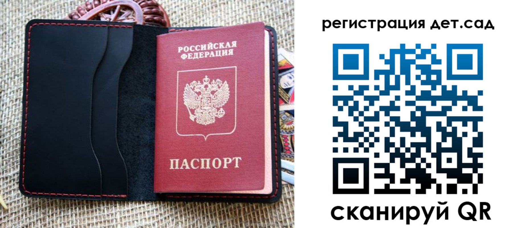 прописка для работы в Свободном