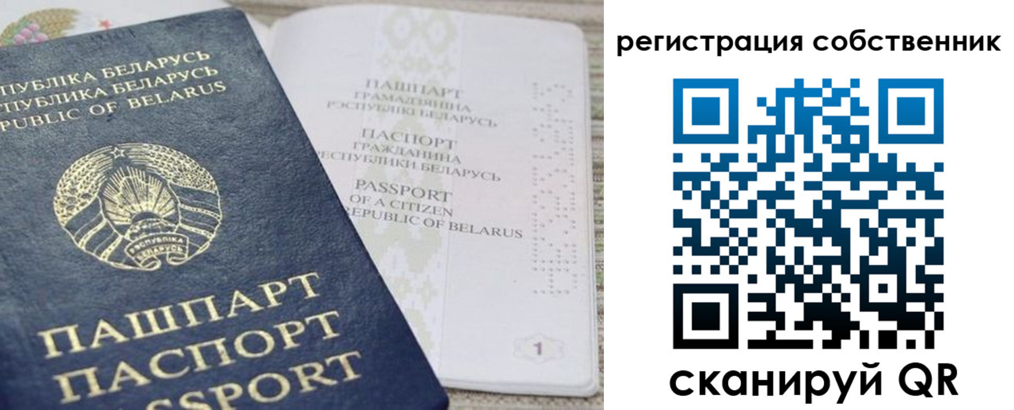 прописка регистрация в Свободном